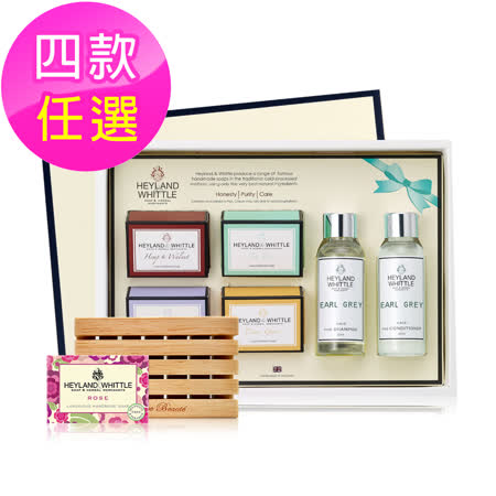H&W 英倫薇朵 
香氛沐浴禮盒熱銷組