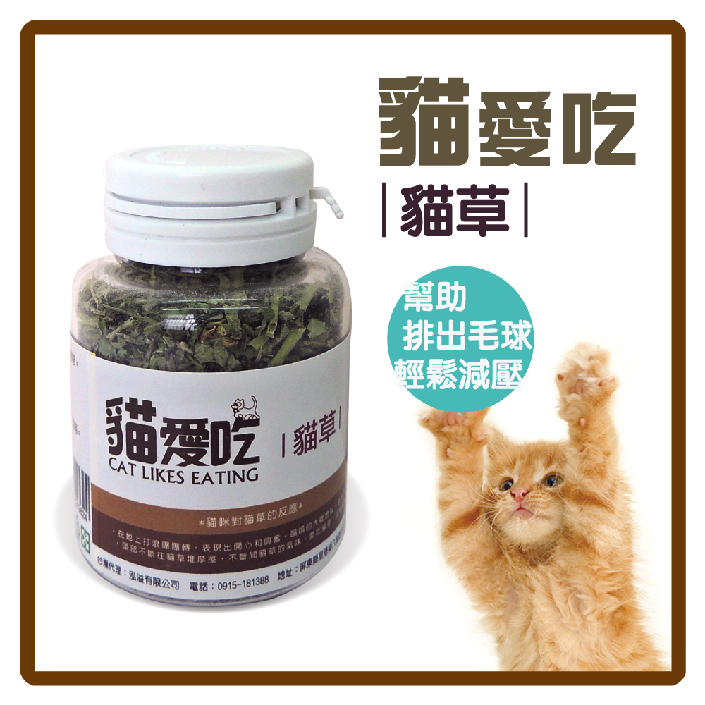 貓愛吃 貓薄荷-10g*3罐組(D632A02-1)