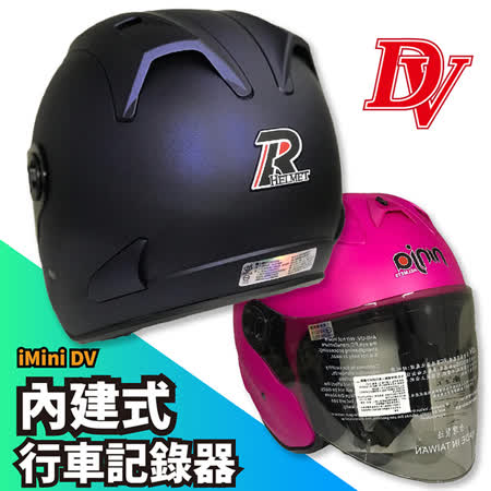 【iMiniDV】A-NING
行車紀錄器安全帽 