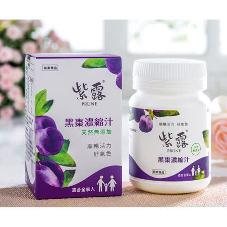 【綠寶】
紫露黑棗濃縮汁3盒