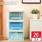 【KEYWAY聯府】菲艾抽屜整理箱20L 3入 收納好幫手/聯府原廠 MIT