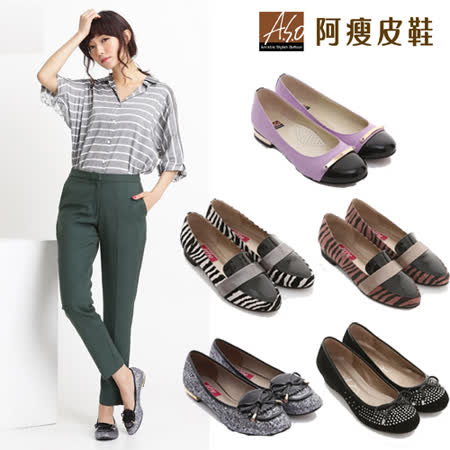 A.S.O 阿瘦
獨家價美鞋