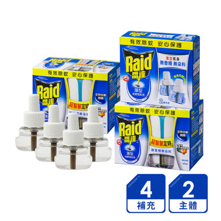 雷達
智慧液體電蚊香