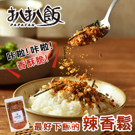 扒扒飯
咔拉扒扒鬆6包組