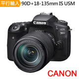 Canon 90D+18-135mm IS STM*(中文平輸)送128G卡副電座充包中腳架筆背帶大清潔組