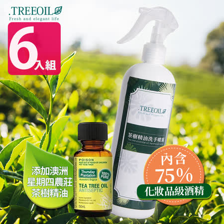【TREEOIL】茶樹精油+75%酒精 乾洗手噴霧劑 500ml*6入