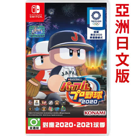 eBASEBALL
實況野球 2020