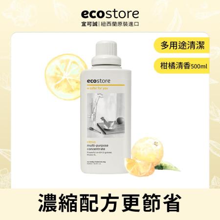 【ecostore宜可誠】環保超濃縮多用途清潔劑 (500ml)-柑橘香