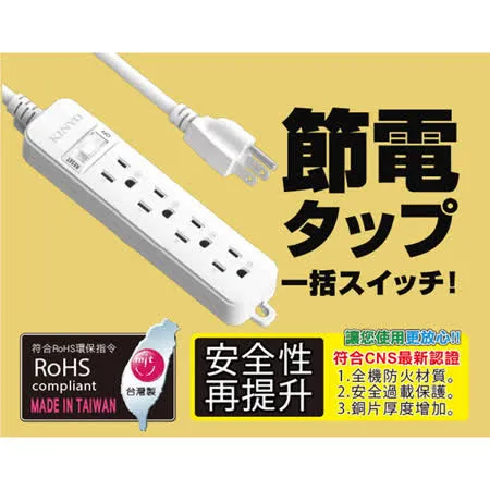 【KINYO】1開4插3孔3P插頭延長線2.7M9尺(NSD-314-9)
