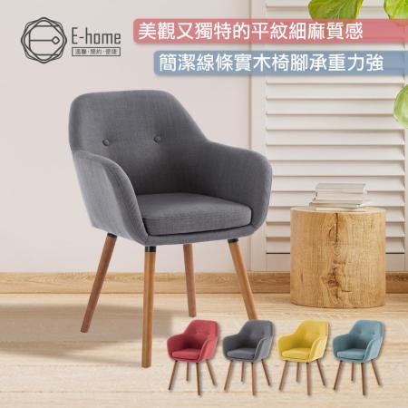 E-home Xenia
芝妮雅布面餐椅