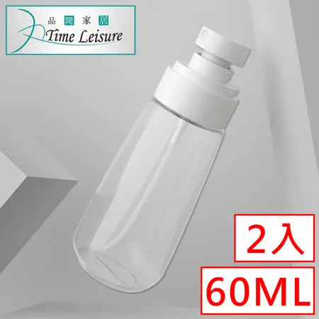 Time Leisure 戶外隨身化妝水消毒液分裝噴霧瓶 透明 60ml 2入