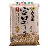 天生好米富里契作糙米3KG