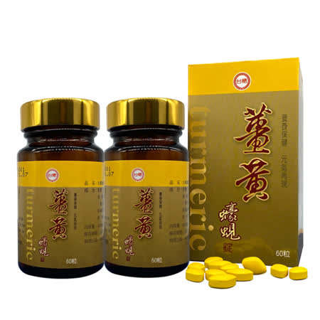 台糖
薑黃蠔蜆錠2瓶