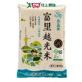 天生好米 富里越光米(1.5KG)【愛買】