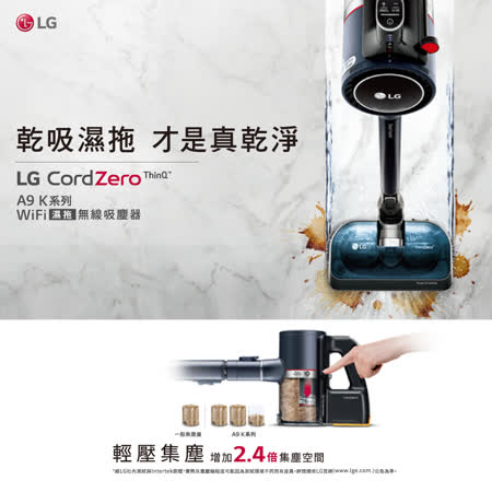 LG-CordZeroThinQ A9K系列WIFI無線濕拖吸塵器(寂靜灰) A9K-MAX2