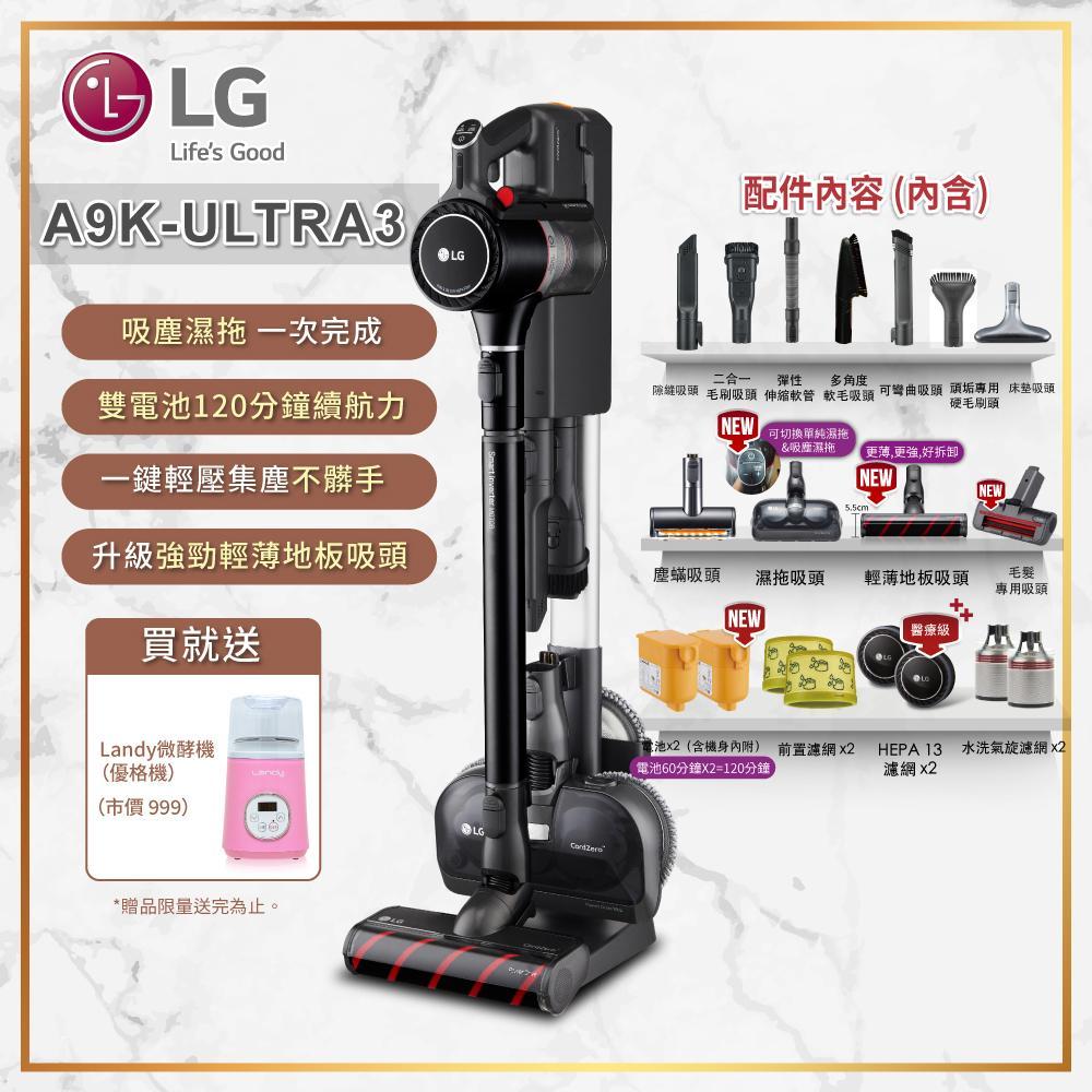 【LG樂金】CordZeroThinQ A9 K系列WIFI無線濕拖吸塵器(星夜黑) A9K-ULTRA3 【LG樂金】CordZeroThinQ A9 K系列WIFI無線濕拖吸塵器(星夜黑) A9K-ULTRA3