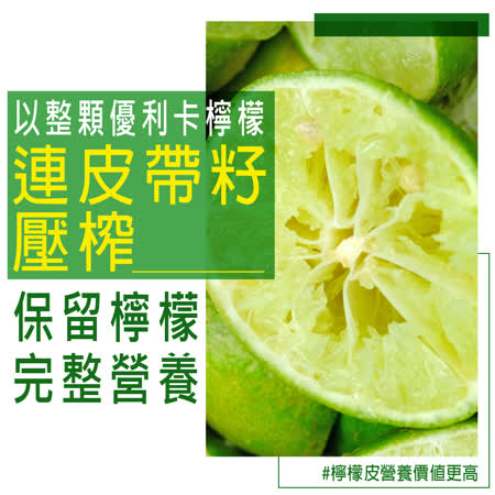 檸檬大叔常溫檸檬原汁磚 單盒/12顆 100%台灣九如優利卡檸檬原汁製成 嚴選砥家