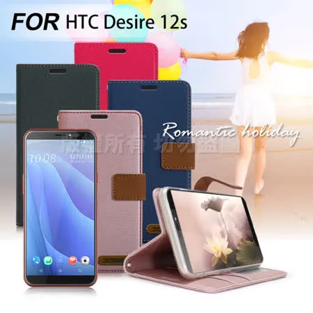 Xmart for HTC Desire 12s 度假浪漫風支架皮套