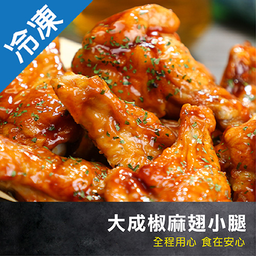 大成椒麻翅小腿300G/包