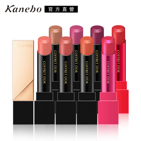 Kanebo 佳麗寶 COFFRET D'OR水光我型口紅 4.1g(8色任選)