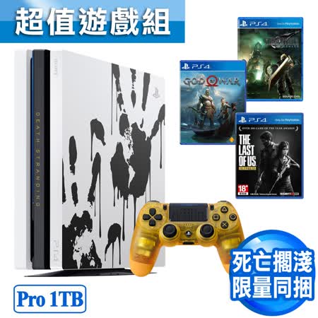 PS4 Pro死亡擱淺同捆組
+FF7R+生還者1+戰神