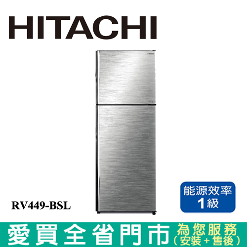 HITACHI日立443L雙門變頻冰箱RV449-BSL含配送+安裝(預購)