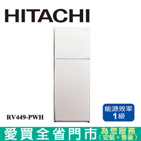 日立 443L雙門變頻
 冰箱RV449-PWH