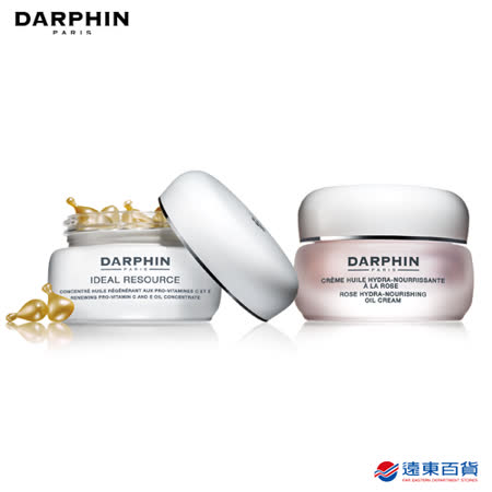 DARPHIN 維他命C&E精露膠囊