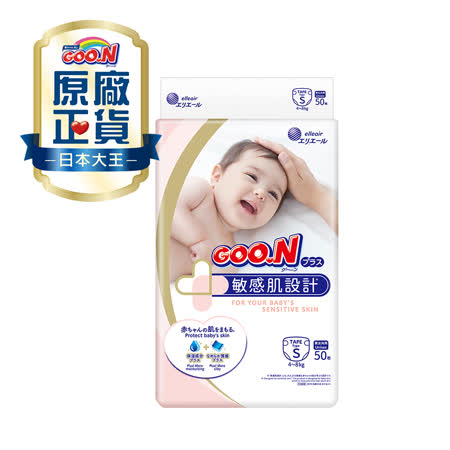 日本大王境內版敏感肌黏貼型紙尿布(S/ 50片*4串)