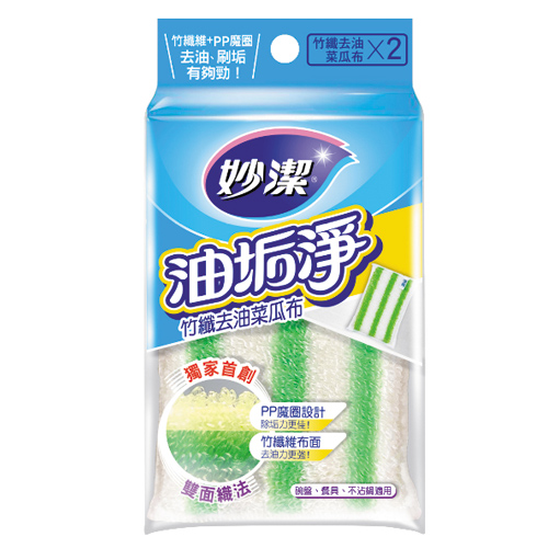 妙潔 油垢淨竹纖去油菜瓜布(2入)