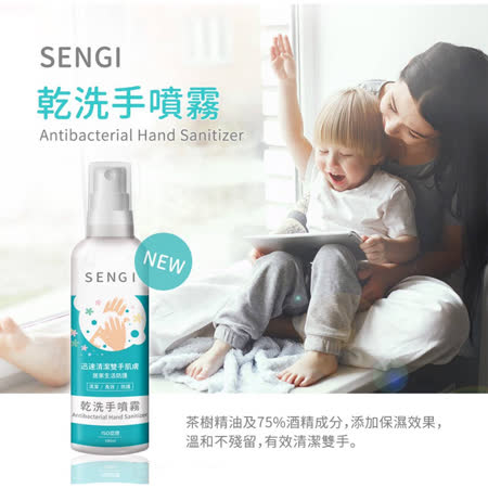 75%酒精+茶樹精油
乾洗手噴霧 5瓶
