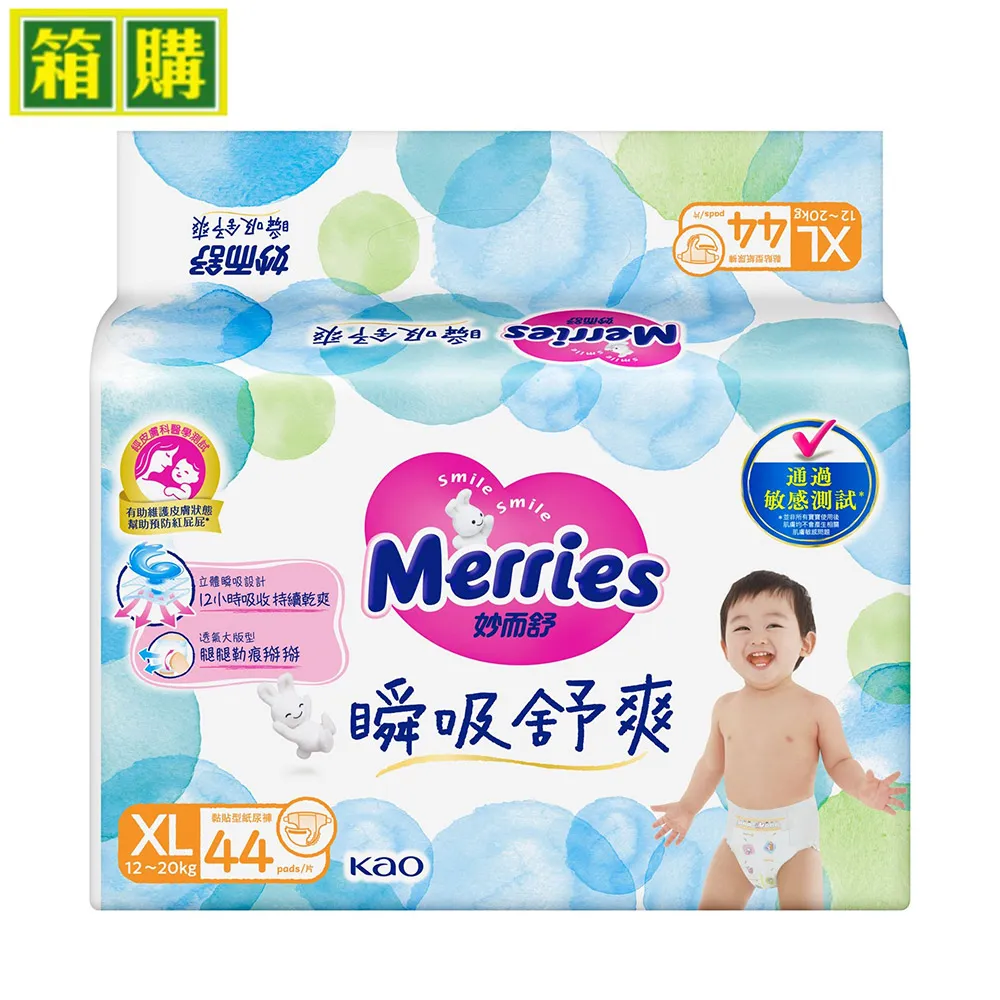 妙而舒 Merries 瞬吸舒爽紙尿褲 XL 44片x4包/箱購