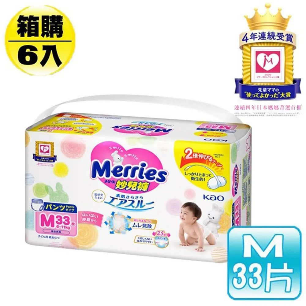 妙而舒 Merries 妙兒褲 M (33片x6包)