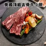 【凱文肉舖】美國CHOICE頂級去骨牛小排2包共4片(250g/包±9g)