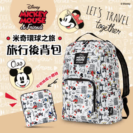 Disney 英國限定米奇
環球之旅-折疊後背包
