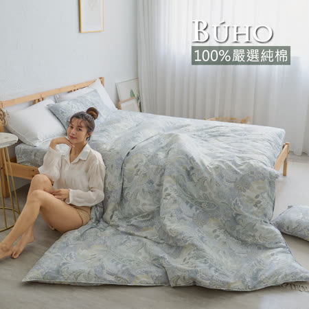 BUHO《月神之吻》天然嚴選純棉單人二件式床包組