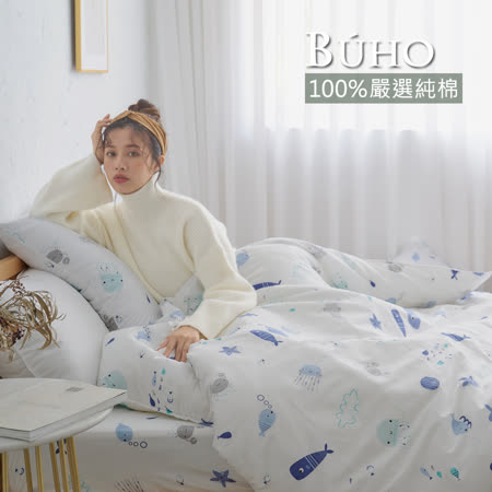 BUHO《自由藍語》天然嚴選純棉單人二件式床包組