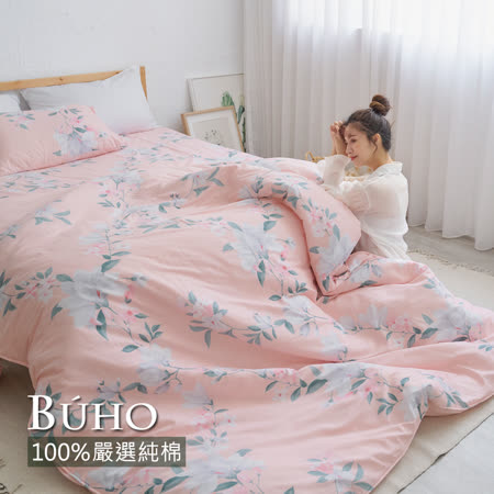 BUHO《歐園花芙》天然嚴選純棉單人二件式床包組