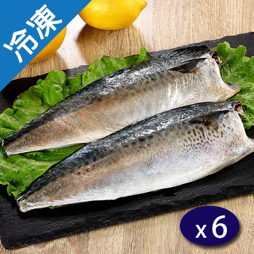 南方澳薄鹽鮮嫩鯖魚片400g+-10%/包X6