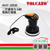 【VOLCANO 風勁霸】二代爆發力6吋電動打蠟機 AHT-2050