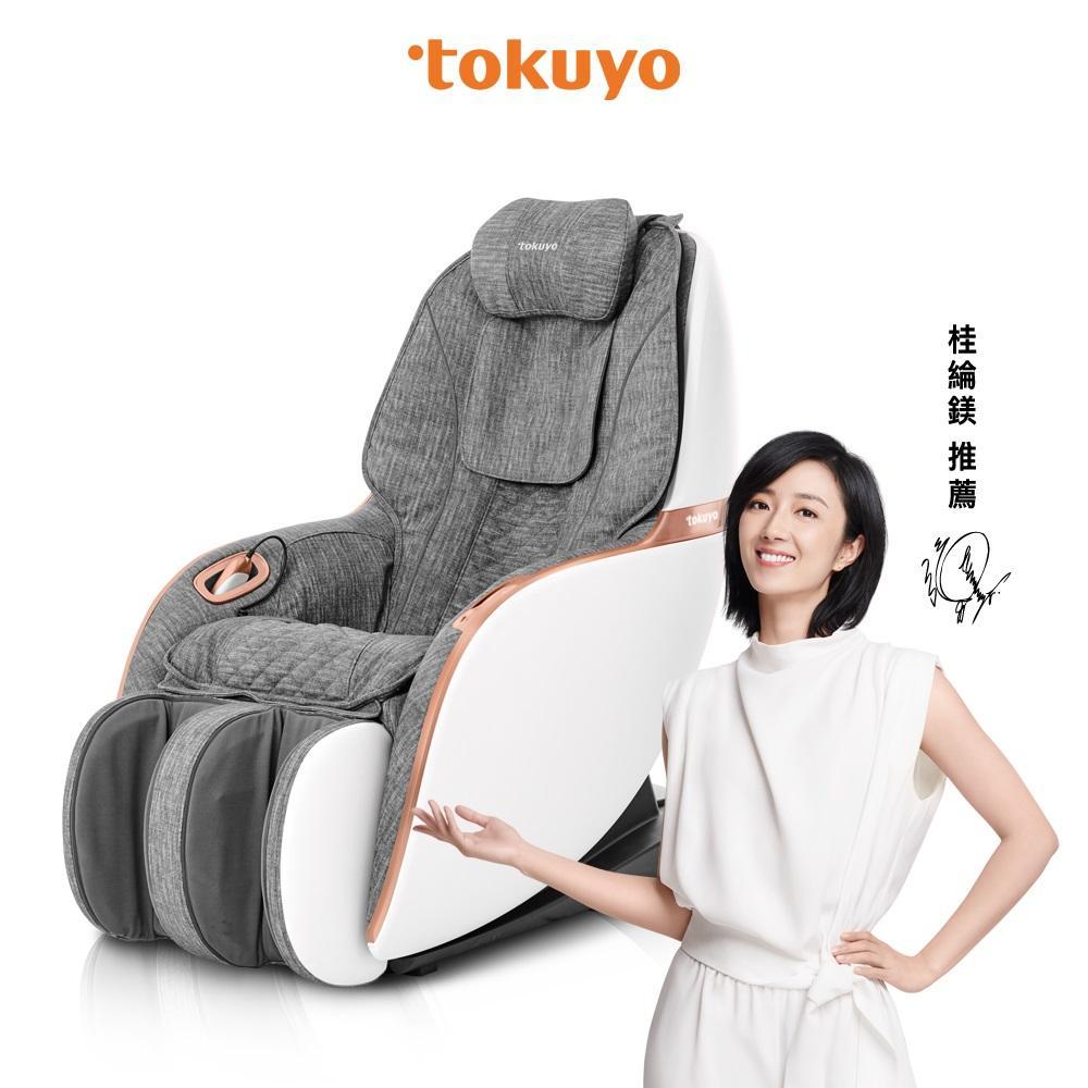 tokuyo mini玩美椅Pro按摩椅 TC-297  贈伊萊克詩真空保鮮機(市價4990)