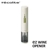 recolte日本麗克特 New ez WINE OPENER 電動紅酒開瓶器 簡約白 EWO-2