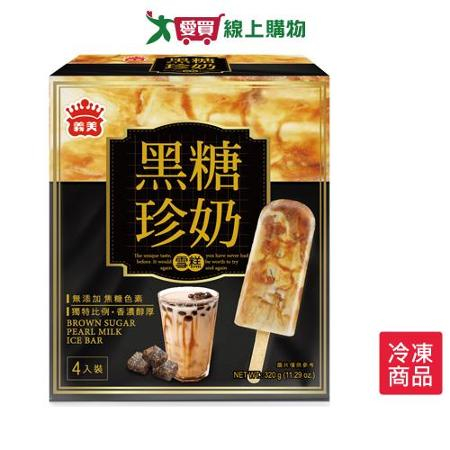 義美黑糖珍奶雪糕 320G