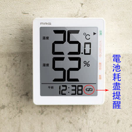 日本MAG超大液晶數位溫濕度計