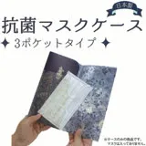 日本製Prairie Dog迪士尼DISNEY米奇小熊維尼抗菌口罩收納套口罩收納袋(3層收納袋)抗菌口罩袋