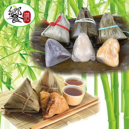 饗讚
超人氣冰火粽子30顆 