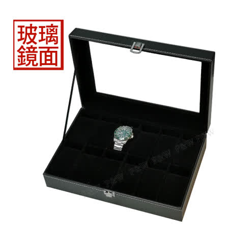 【玻璃鏡面】皮革材質 手工精品 12支/12格/12入裝 錶盒