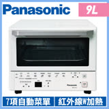 Panasonic 國際牌 9L微電腦遠紅外線電烤箱 NB-DT52 -