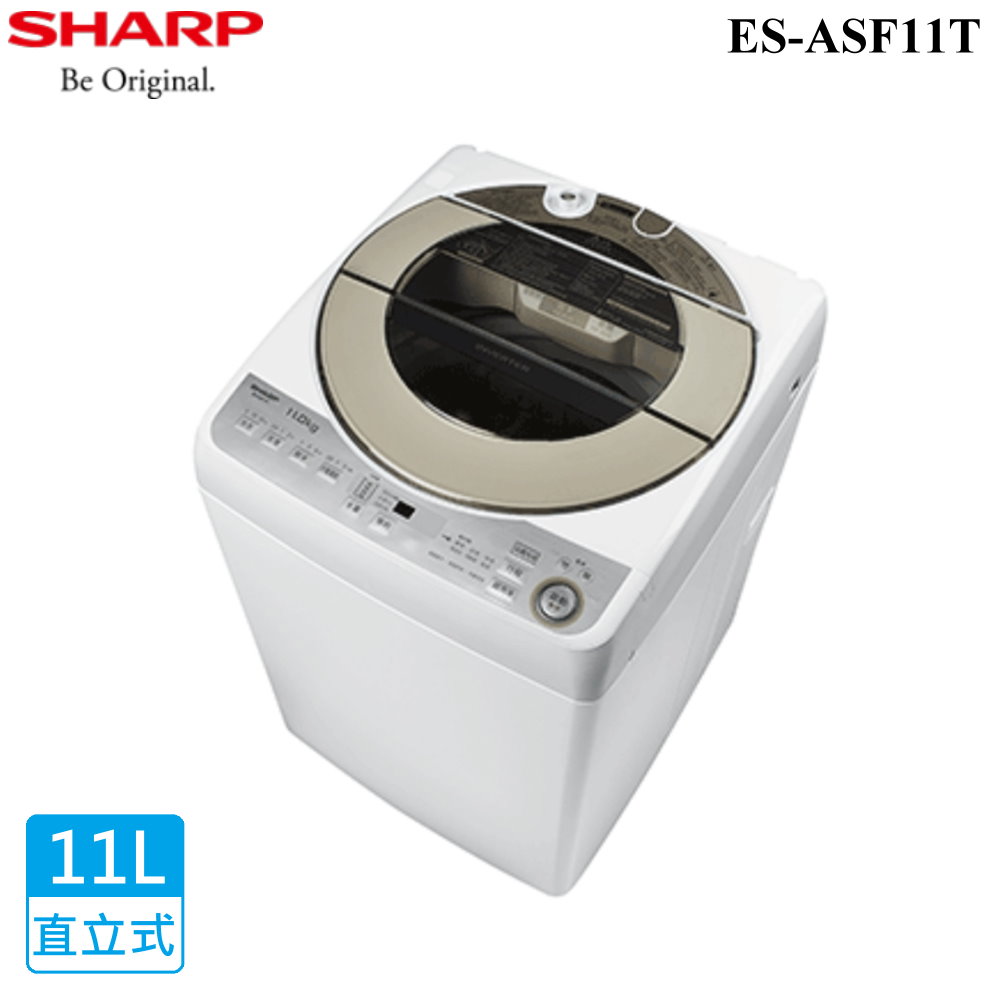 回函贈★SHARP夏普11公斤變頻無孔槽洗衣機ES-ASF11T
