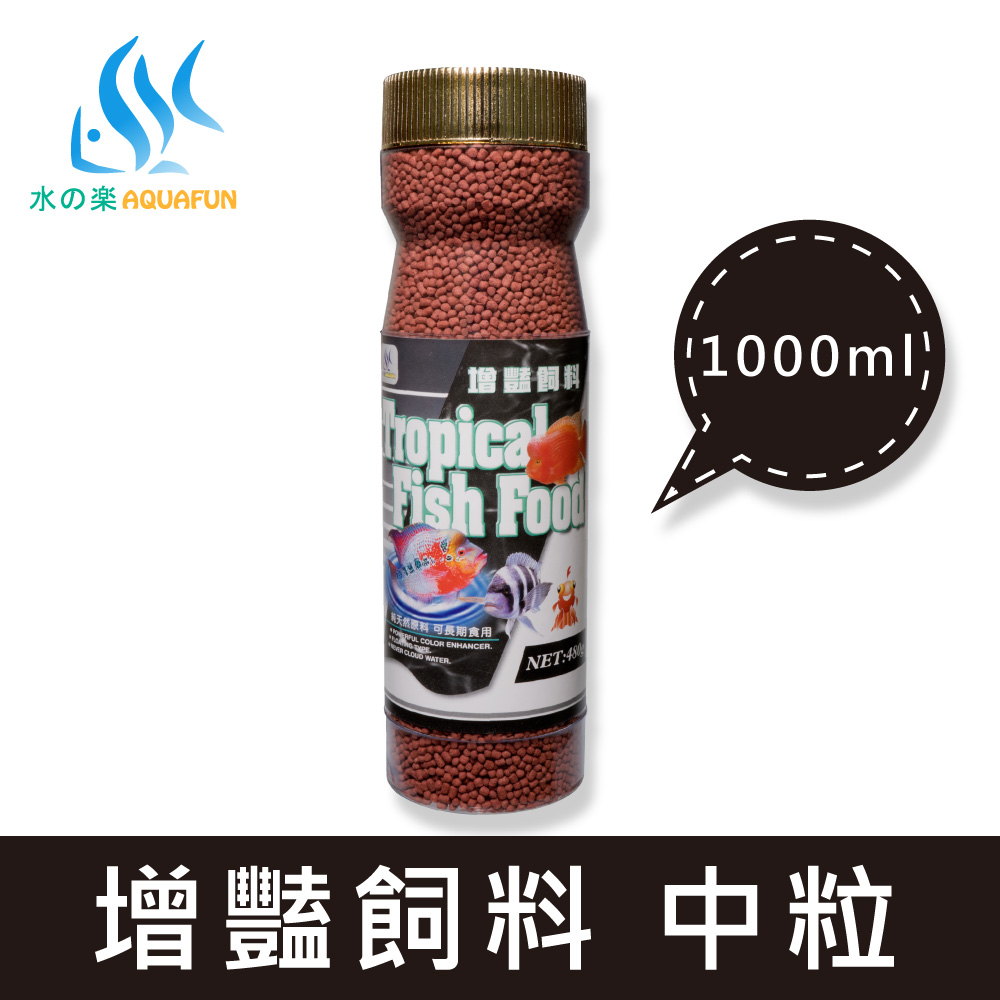 水之樂 增豔飼料(中粒) 1000ml(480g)